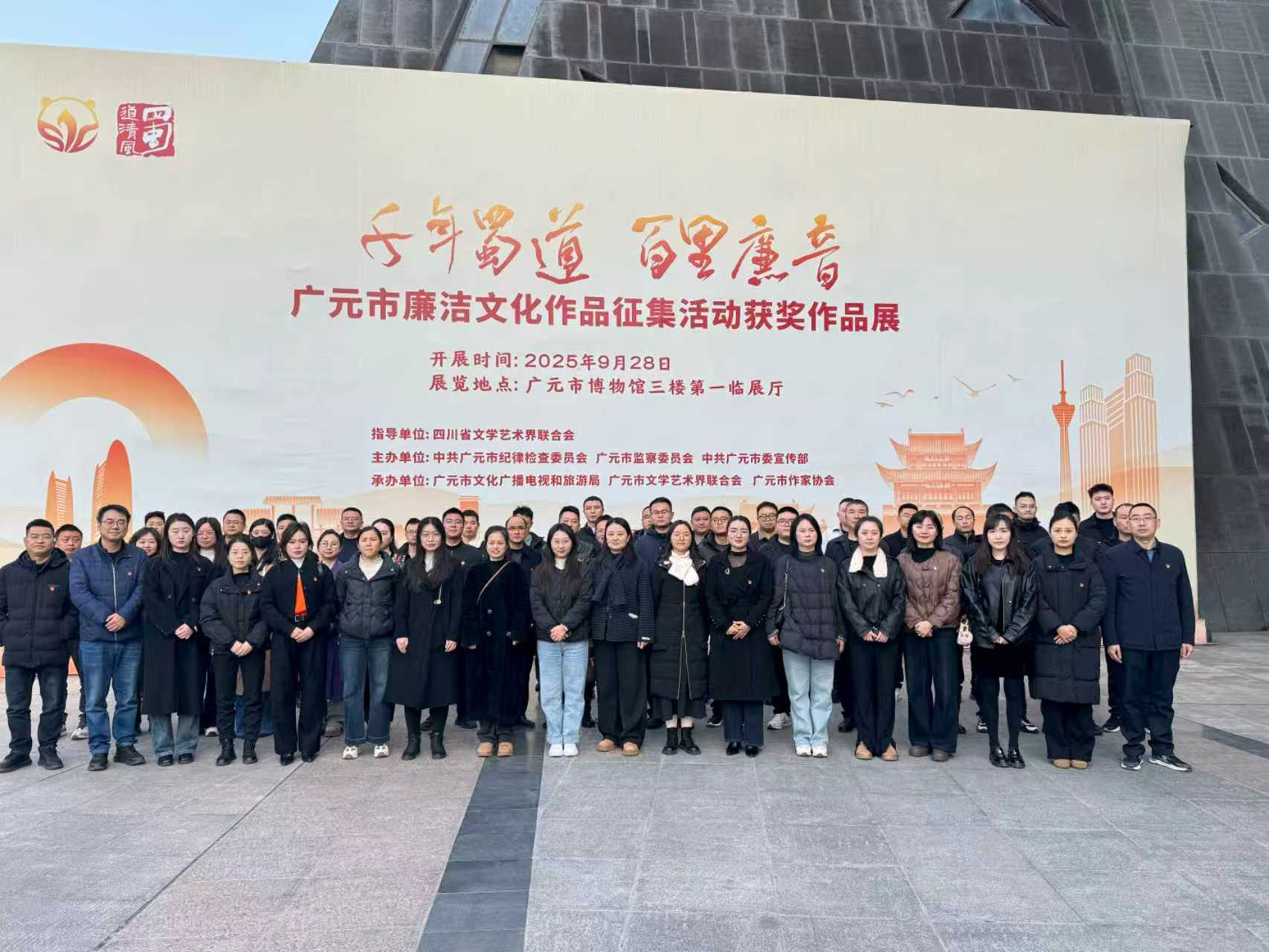 植廉于心践廉于行 ——利州发展控股（集团）有限公司深入开展主题廉洁教育活动